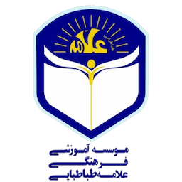آموزشگاه زبان علامه طباطبایی