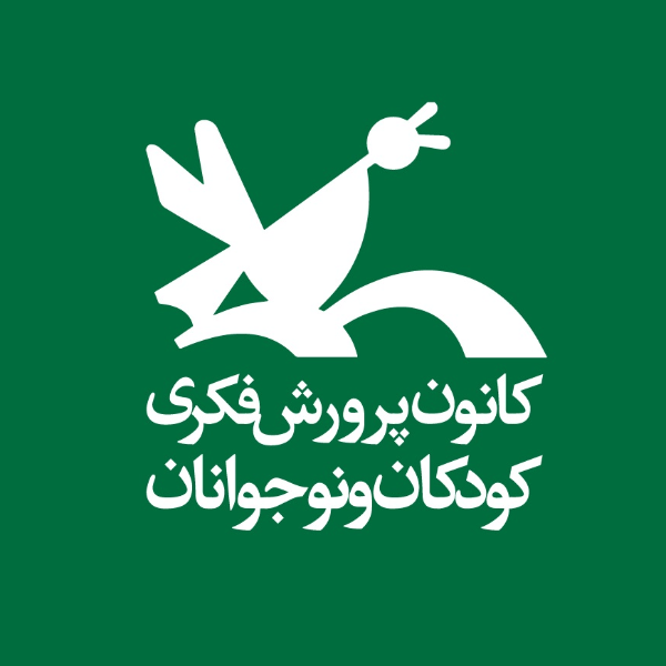 کانون پرورش فکری کودکان و نوجوانان (مرکز لادن)