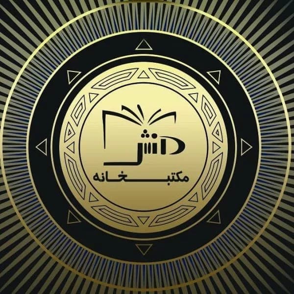آموزشگاه زبان مکتبخانه دانش یزد
