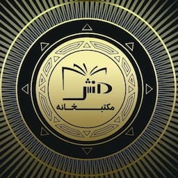 آموزشگاه زبان مکتبخانه دانش یزد