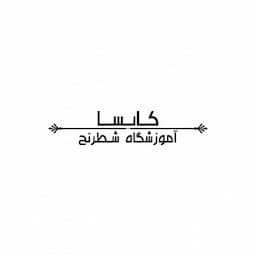 باشگاه شطرنج کایسا