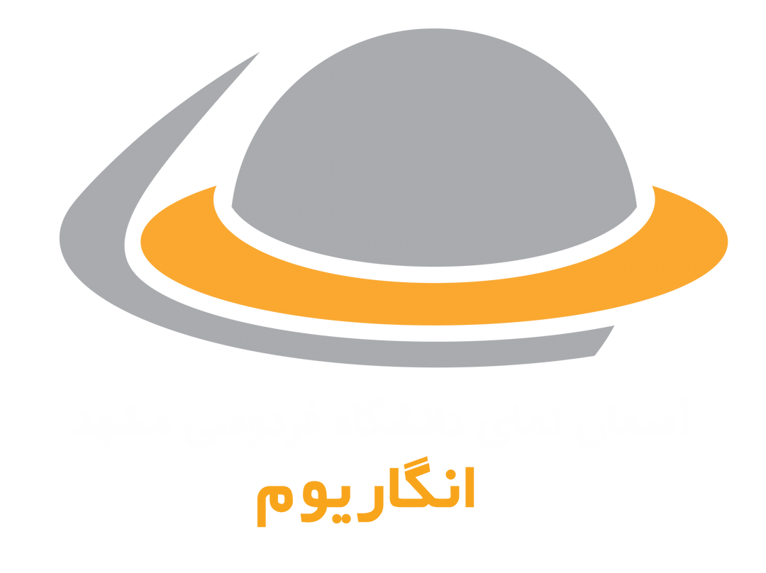 آسمان نما انگاریوم