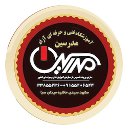 آموزشگاه کامپیوتر.حسابداری.معماری . آموزشگاه مدرسین