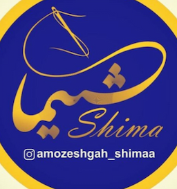 آموزشگاه خیاطی شیما
