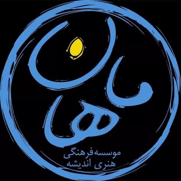 آموزشگاه بازیگری اندیشه ماهان