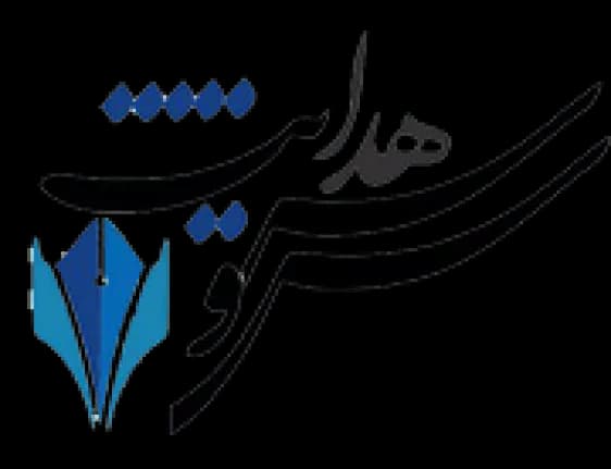 آموزشگاه علمی سروش هدایت