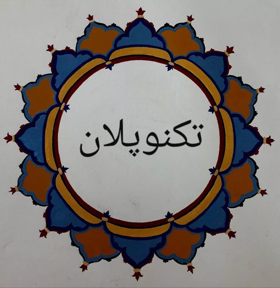آموزشگاه معماری وطراحی داخلی تکنوپلان