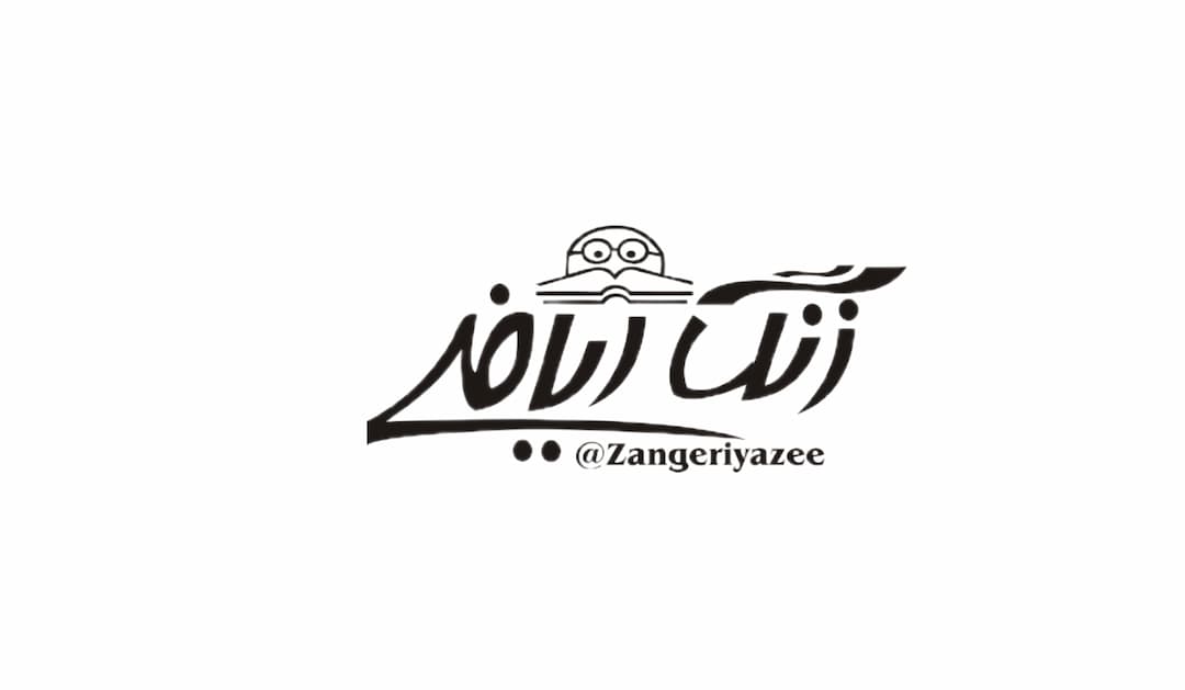 زنگ ریاضی