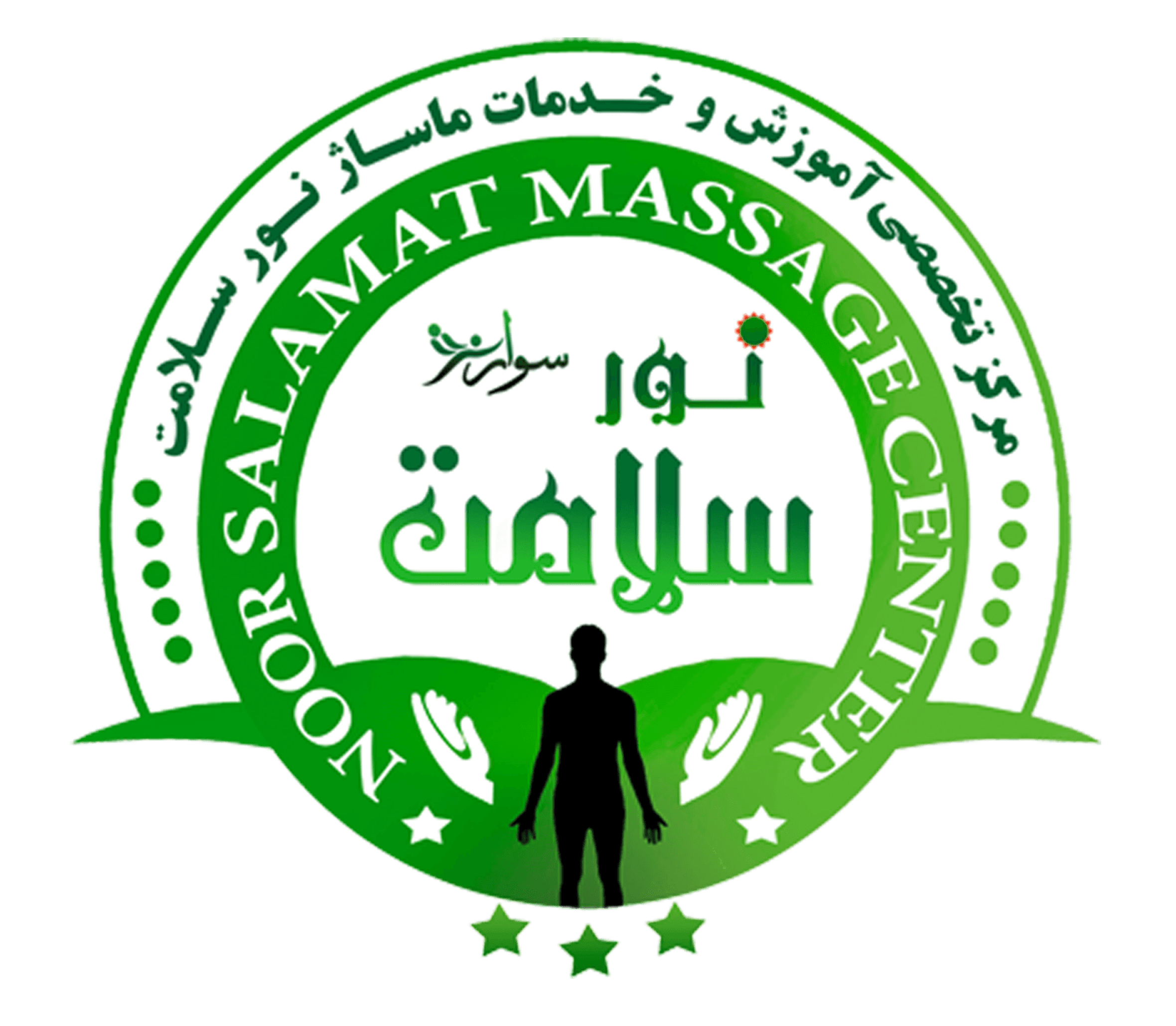 مرکز ماساژ نور سلامت