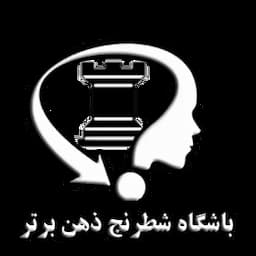 باشگاه شطرنج ذهن برتر