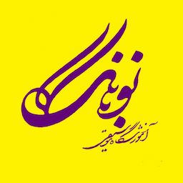 آموزشگاه موسیقی نوبانگ