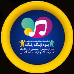 آموزشگاه هنرهای تجسمی بوم زنگ رنگ