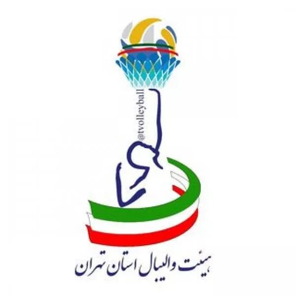 خانه والیبال تهران