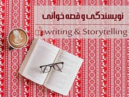 آموزشگاه خیاطی سمیه