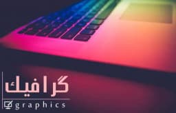 انجمن هنرهای نمایشی