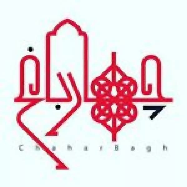 آموزشگاه هتلداری چهار باغ