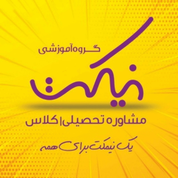 آموزشگاه علمی آزاد نیمکت