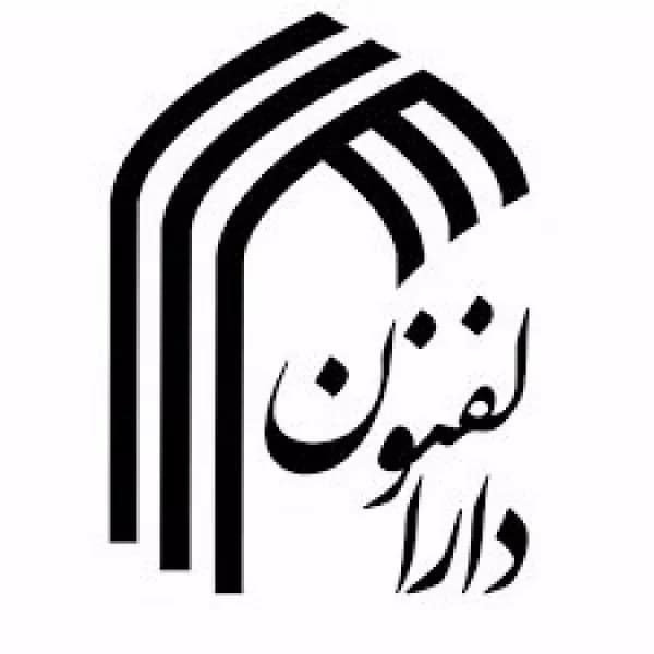 آموزشگاه فنی و حرفهای مجتمع فنی دارالفنون