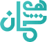 موسسه آموزشی و مهارتی هوشمان