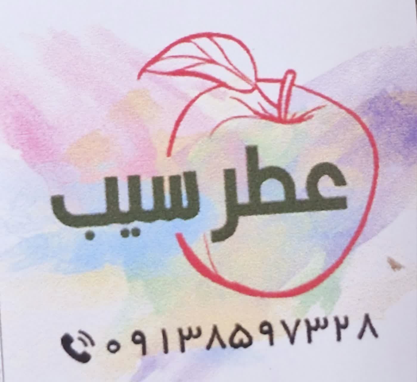 آموزشگاه اشپزی عطر سیب یزد