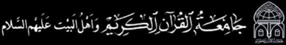 جامعه القرآن کودک