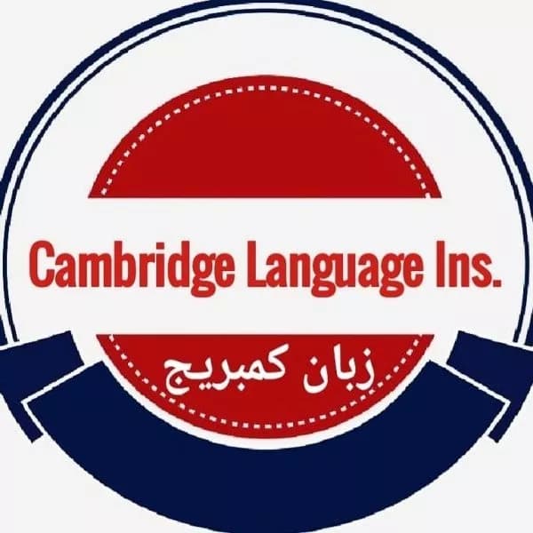 آموزشگاه زبان کمبریج