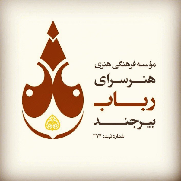 موسسه فرهنگی هنری رباب