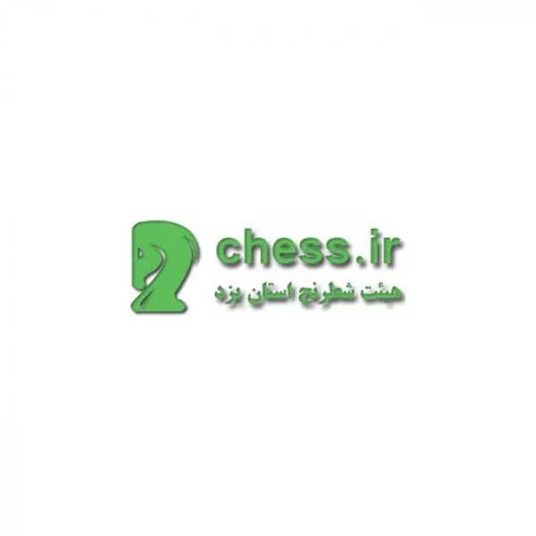 هیات شطرنج یزد