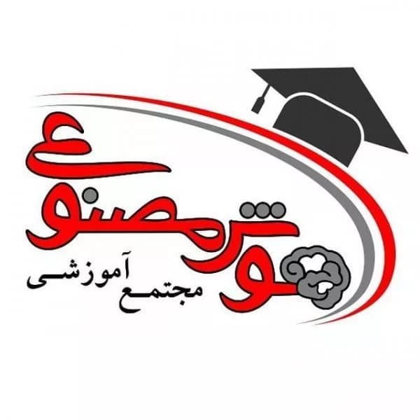 آموزشگاه فنی و حرفهای مجتمع فنی هوش مصنوعی