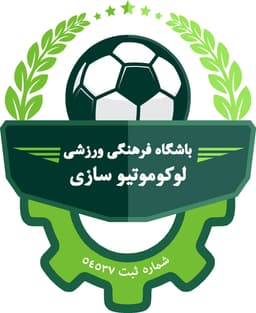 باشگاه فوتبال لوکوموتیو سازی