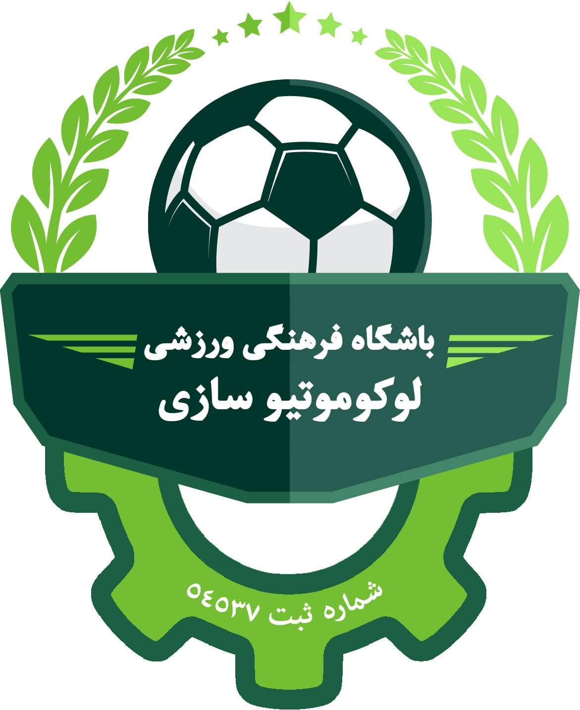 باشگاه فوتبال لوکوموتیو سازی