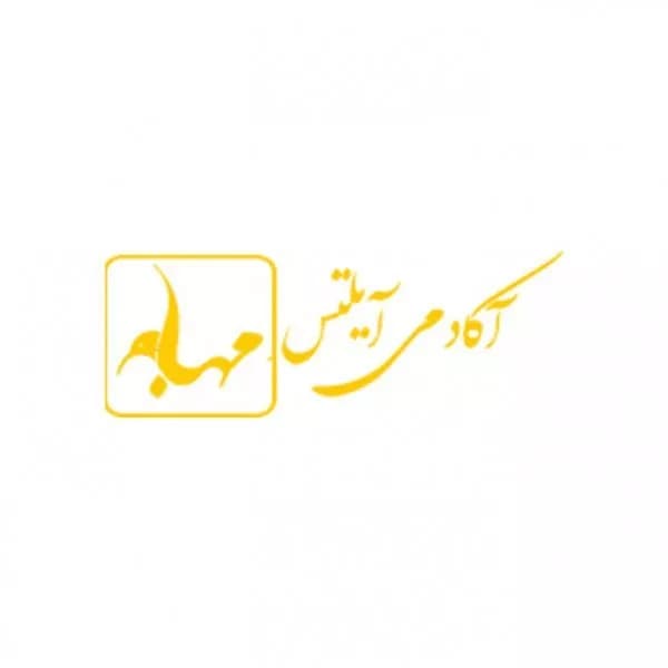 آکادمی آیلتس مهاجر
