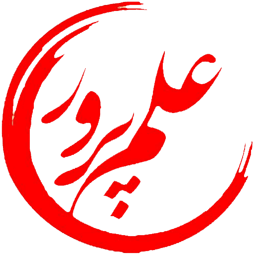 آموزشگاه فنی حرفه ای علم پرور
