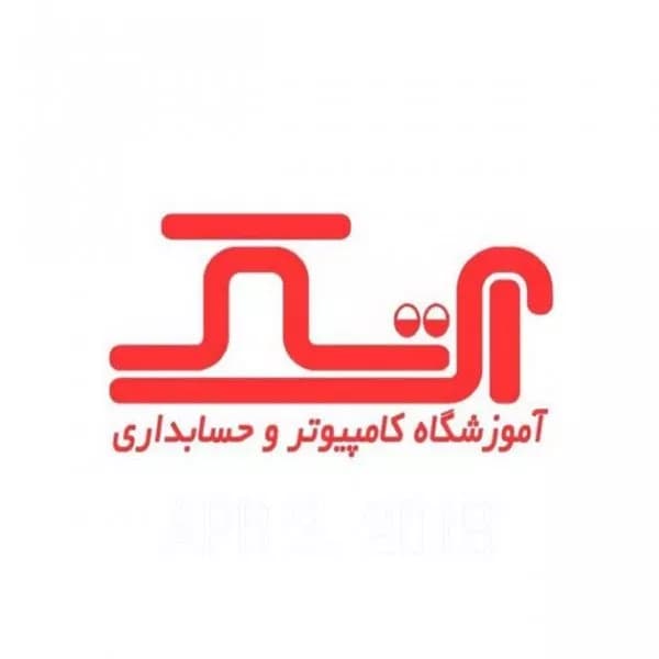 آموزشگاه کامپیوتر و حسابداری آی تک