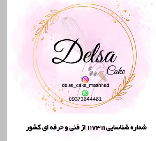 آموزشگاه آشپزی نغمه صدیق