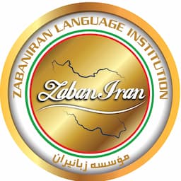 آموزشگاه زبان زبانیران