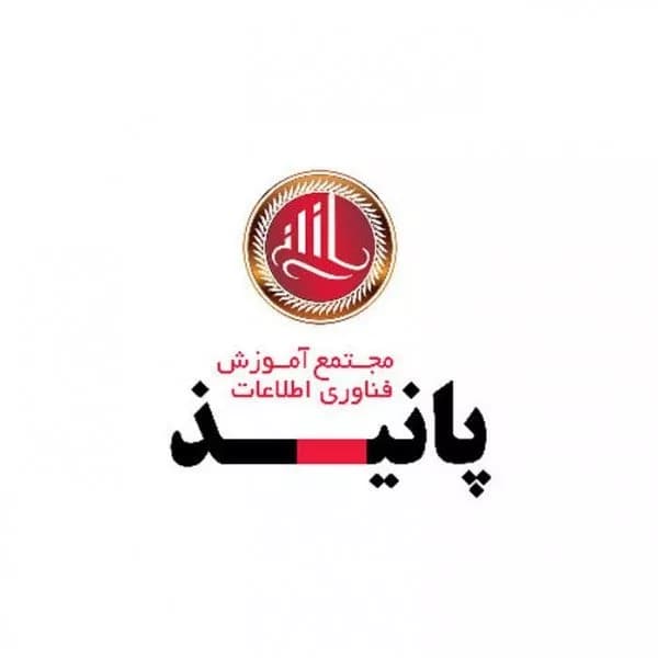 آموزشگاه کامپیوتر و حسابداری پانیذ