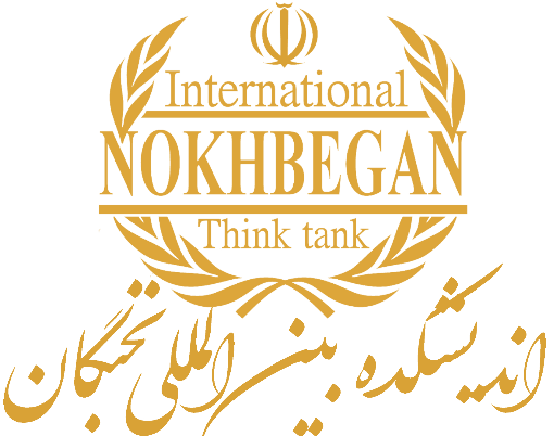 اندیشکده بین المللی نخبگان