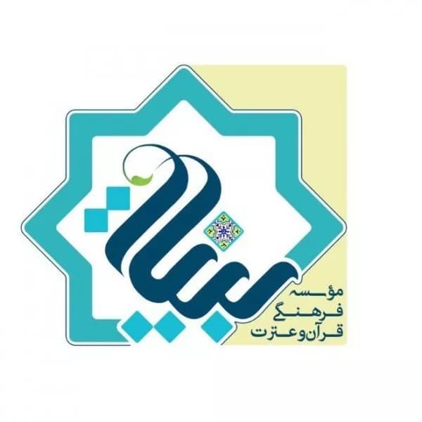 آموزشگاه قرآنی بینات