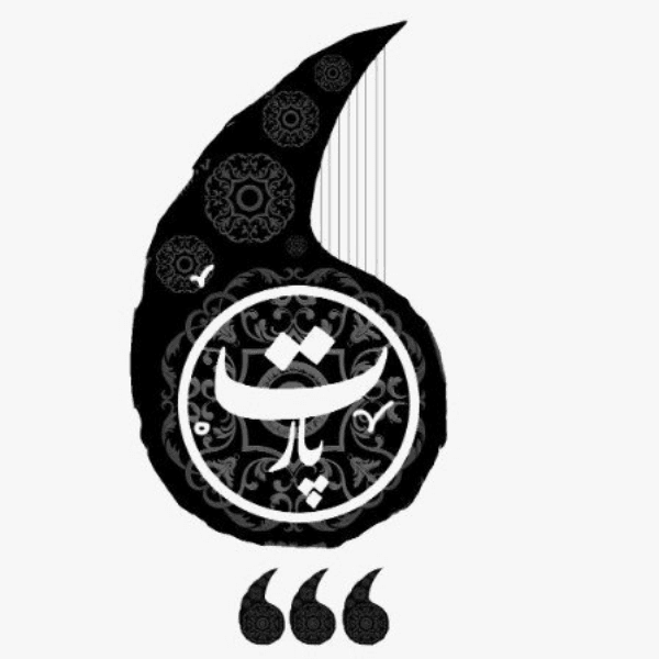 آموزشگاه موسیقی پارت