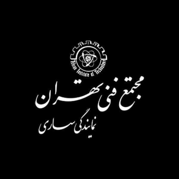 فنی و حرفهای مجتمع فنی تهران (نمایندگی ساری)