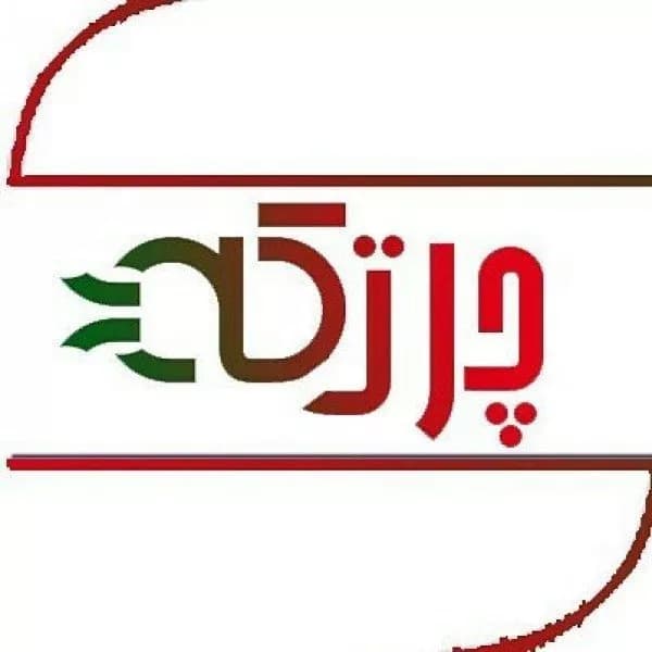 آموزشگاه فنی و حرفهای مجتمع فنی چرتکه