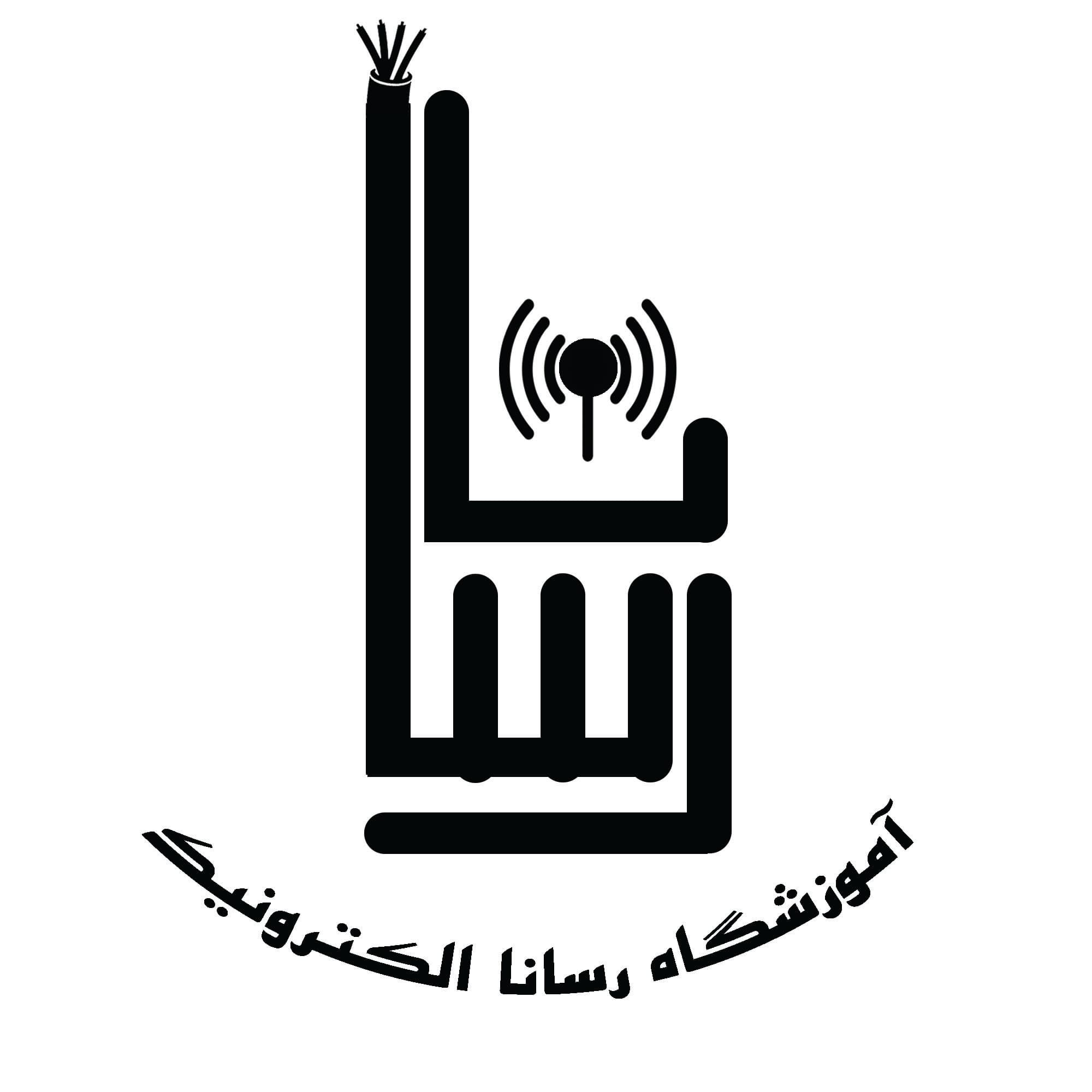 آموزشگاه کامپیوتر و الکترونیک شهرری جنوب تهران رسانا