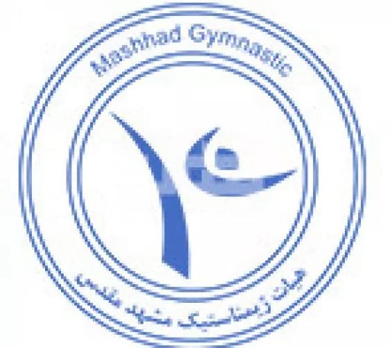 خانه ژیمناستیک مشهد