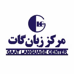 آموزشگاه زبان گات (کاشانی)