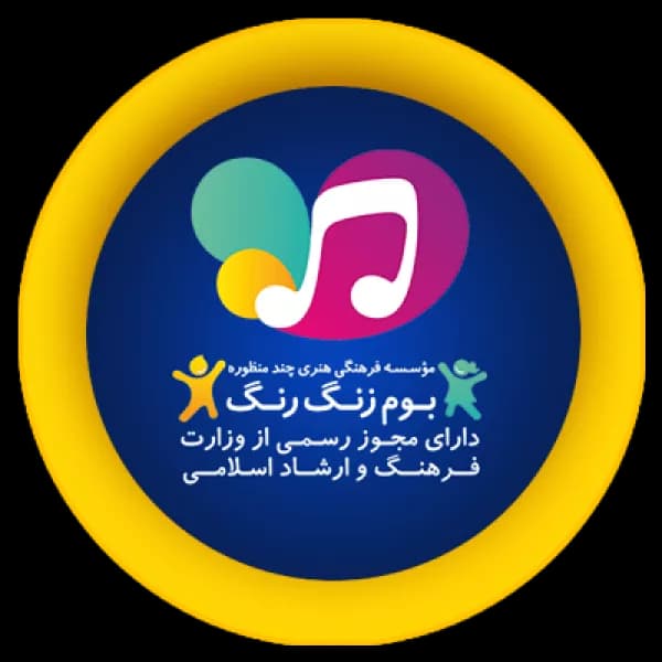 آموزشگاه هنرهای تجسمی بوم زنگ رنگ