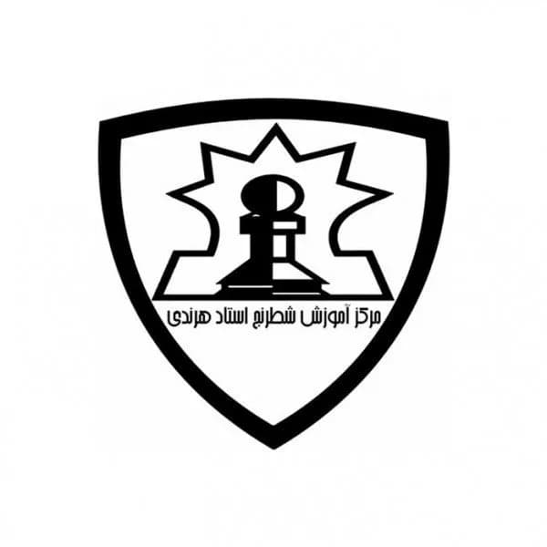 باشگاه شطرنج متفکران ایران (استاد هرندی)