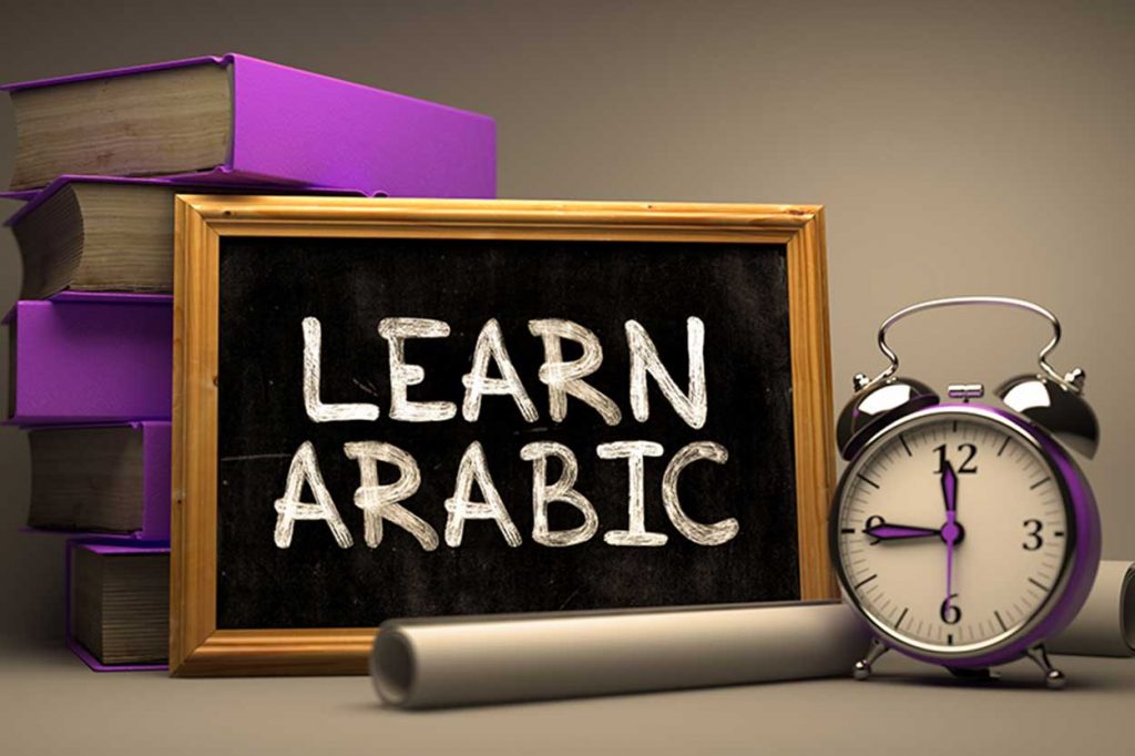 بهترین کلاس زبان عربی کرج