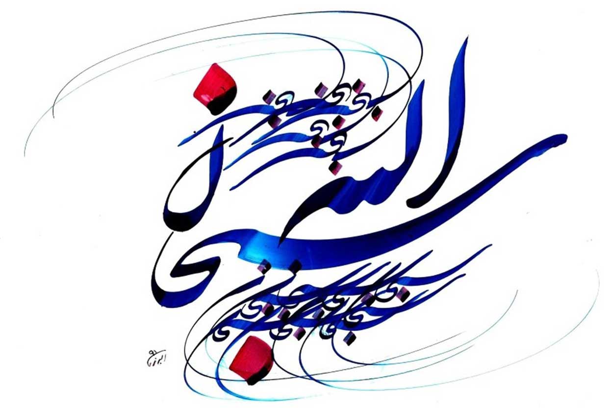 معرفی بهترین کلاس خوشنویسی کرمان