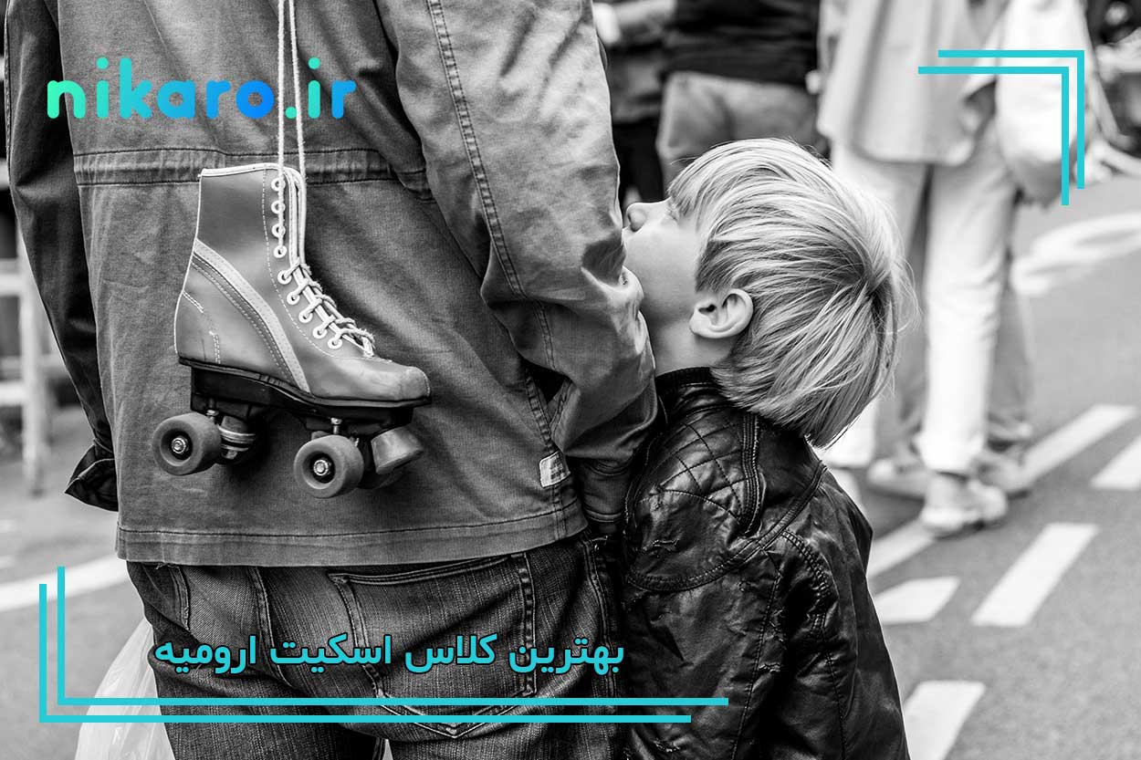 معرفی بهترین کلاس اسکیت ارومیه